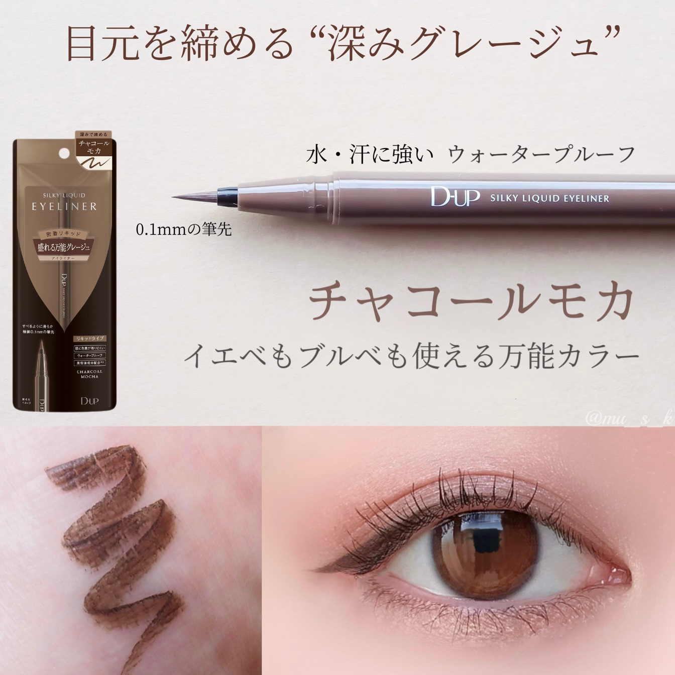 シルキーリキッドアイライナーWP/D-UP/リキッドアイライナーを使ったクチコミ（2枚目）