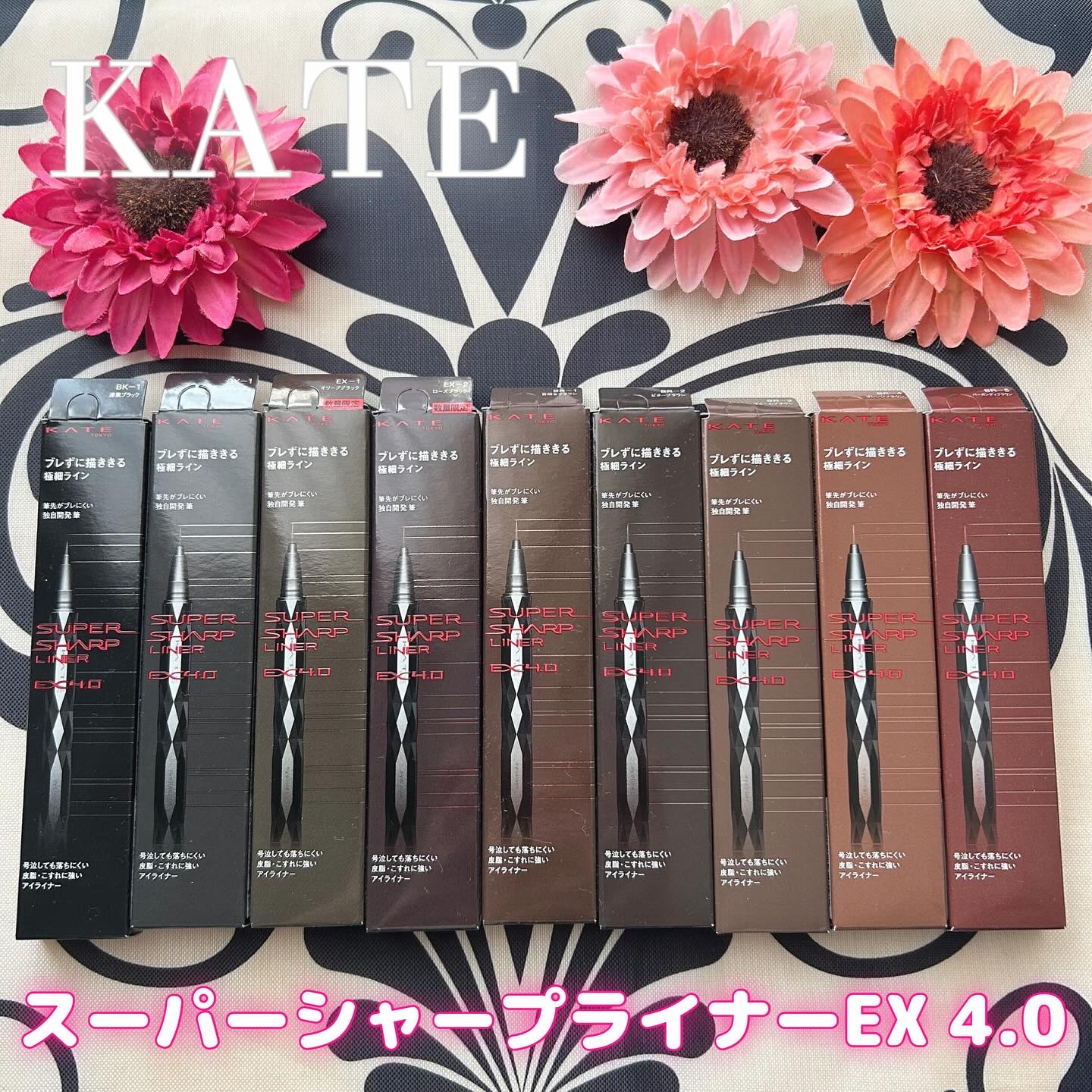 スーパーシャープライナーEX4.0/KATE/リキッドアイライナーを使ったクチコミ（1枚目）