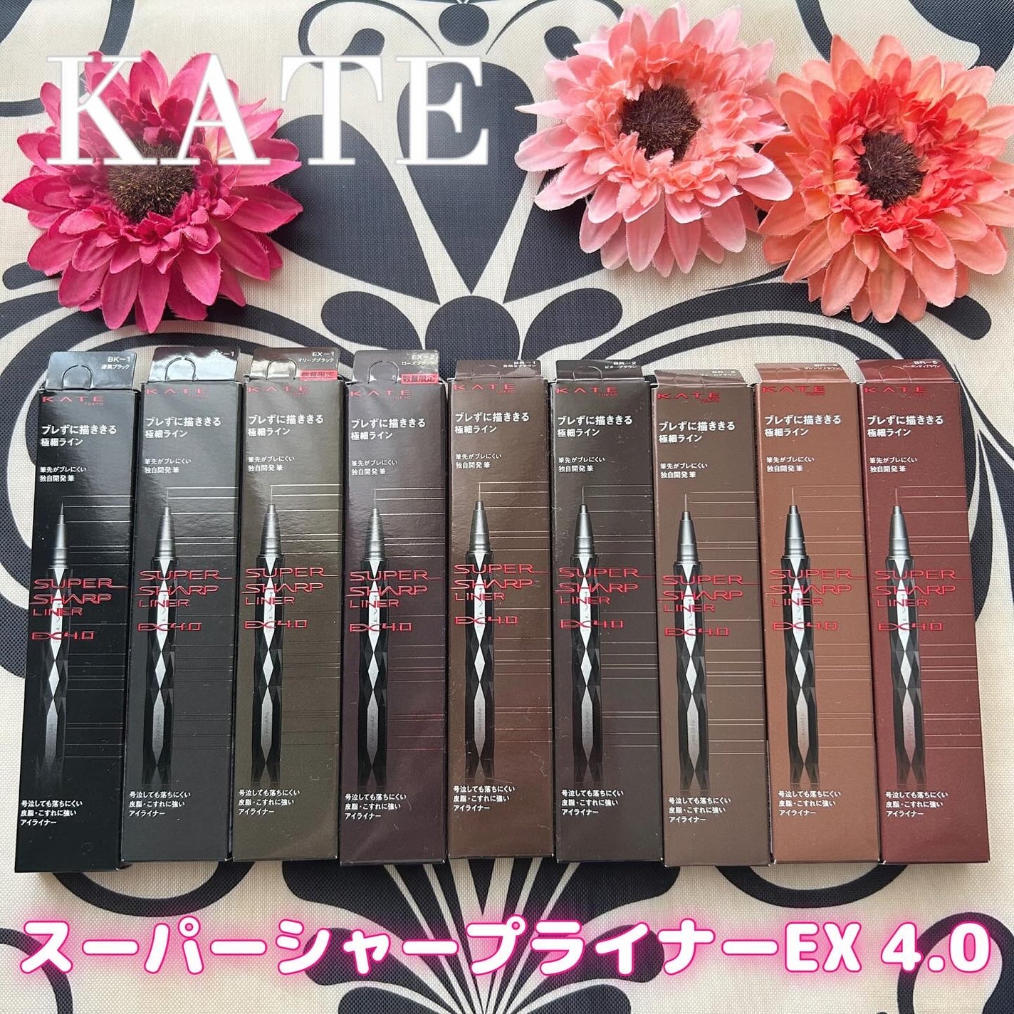 スーパーシャープライナーEX4.0/KATE/リキッドアイライナーを使ったクチコミ(1枚目)