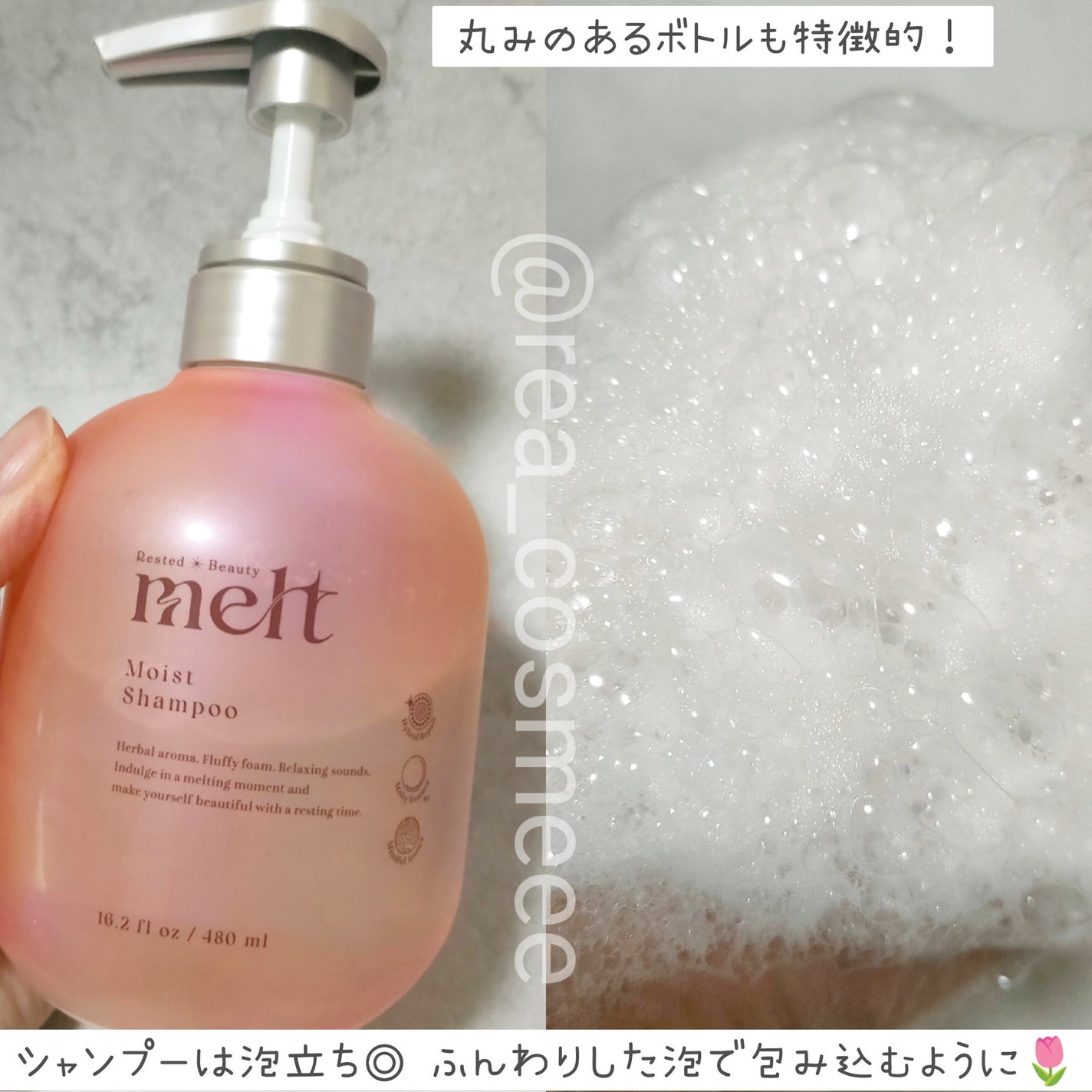メルト モイストシャンプー/トリートメント/melt/市販シャンプーを使ったクチコミ(2枚目)