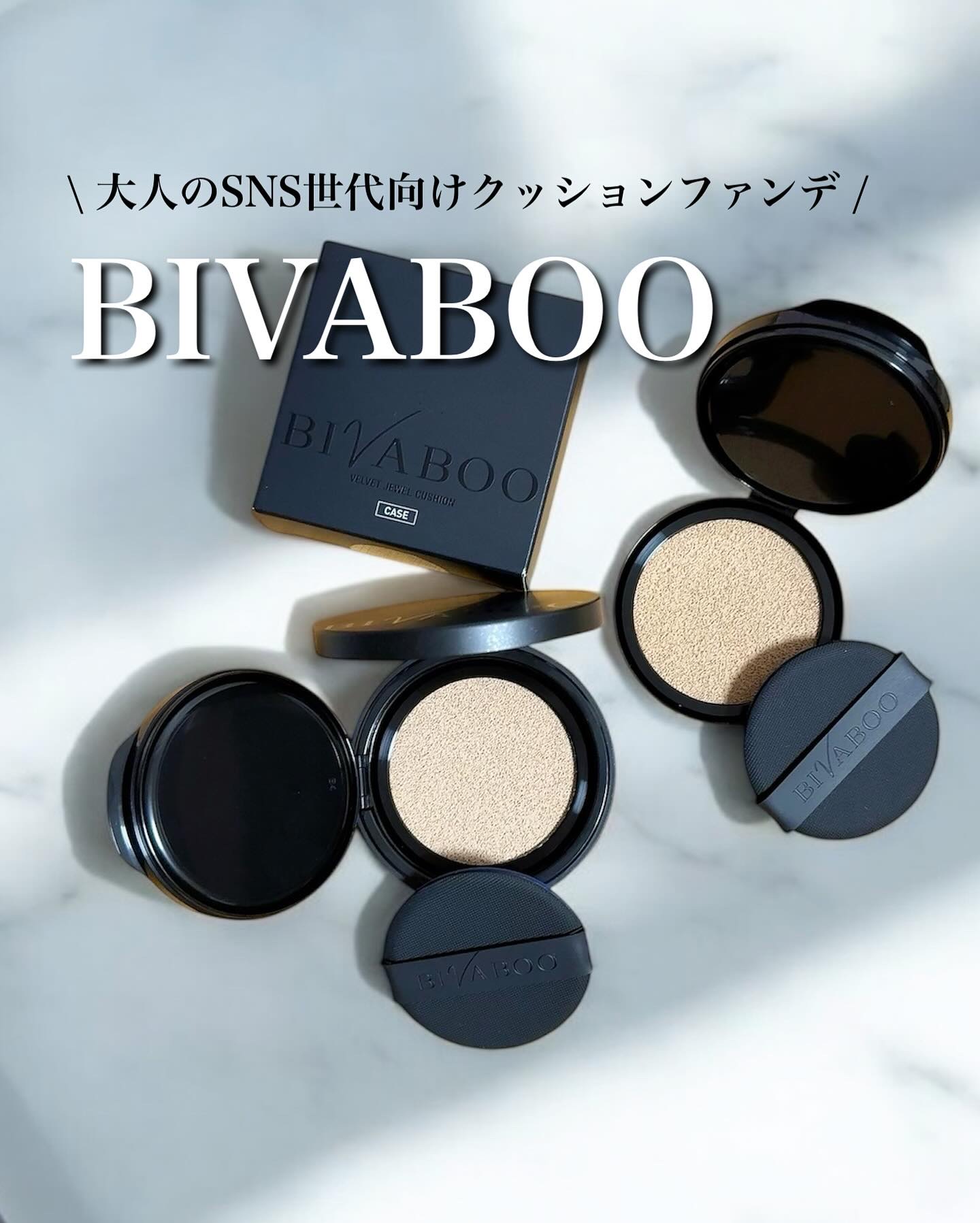 ベルベットジュエルクッション/BIVABOO/クッションファンデーションを使ったクチコミ（1枚目）