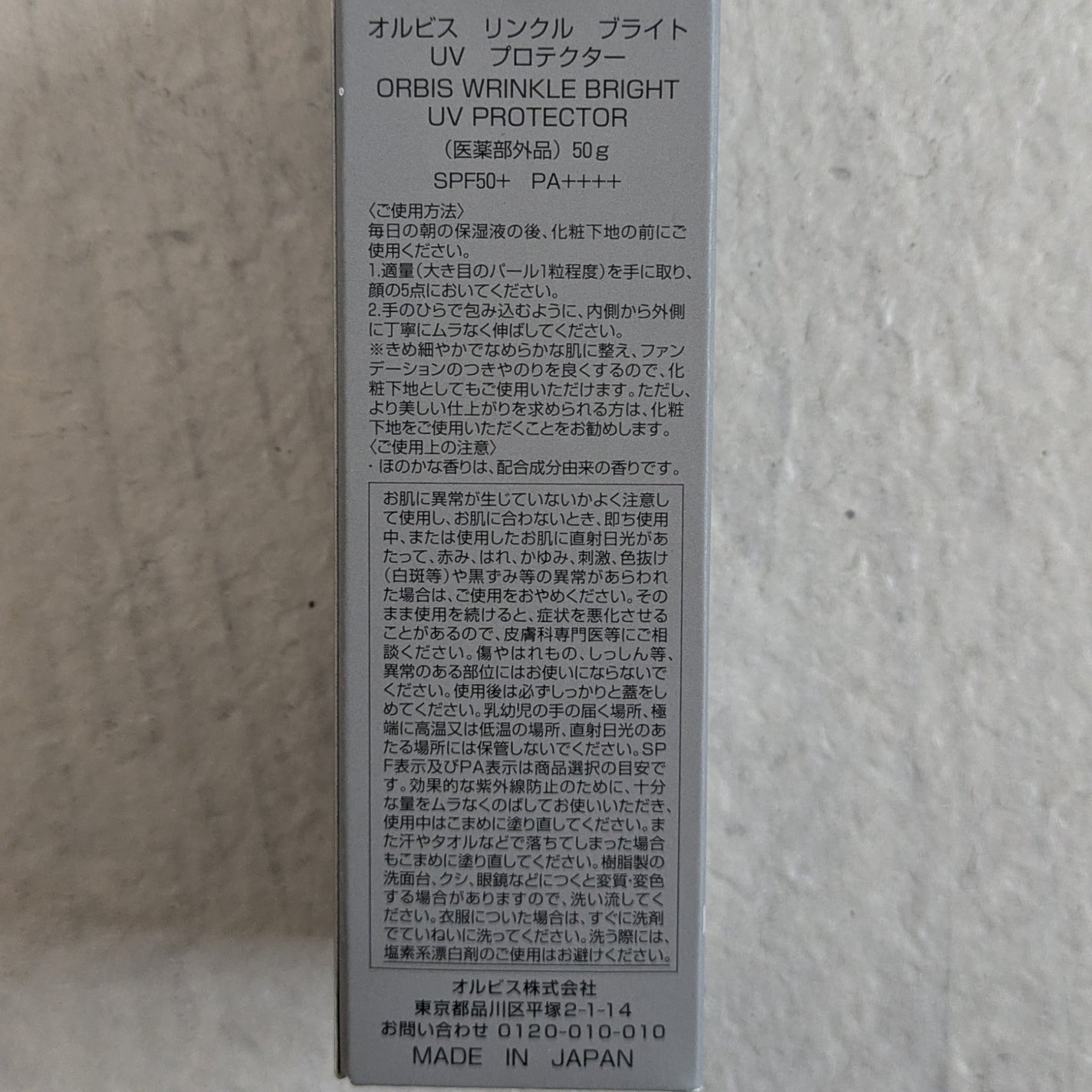 オルビス リンクルブライトUVプロテクター/オルビス/日焼け止めクリームを使ったクチコミ(3枚目)