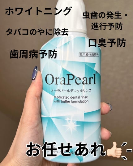 ななちぃ/フォロバ100🌈 on LIPS 「@orapearl_official様のプレゼントキャンペーン..」(4枚目)