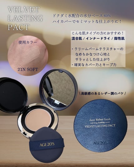 ヴェルヴェットラスティングパクト/AGE20’s/その他ファンデーションを使ったクチコミ(2枚目)
