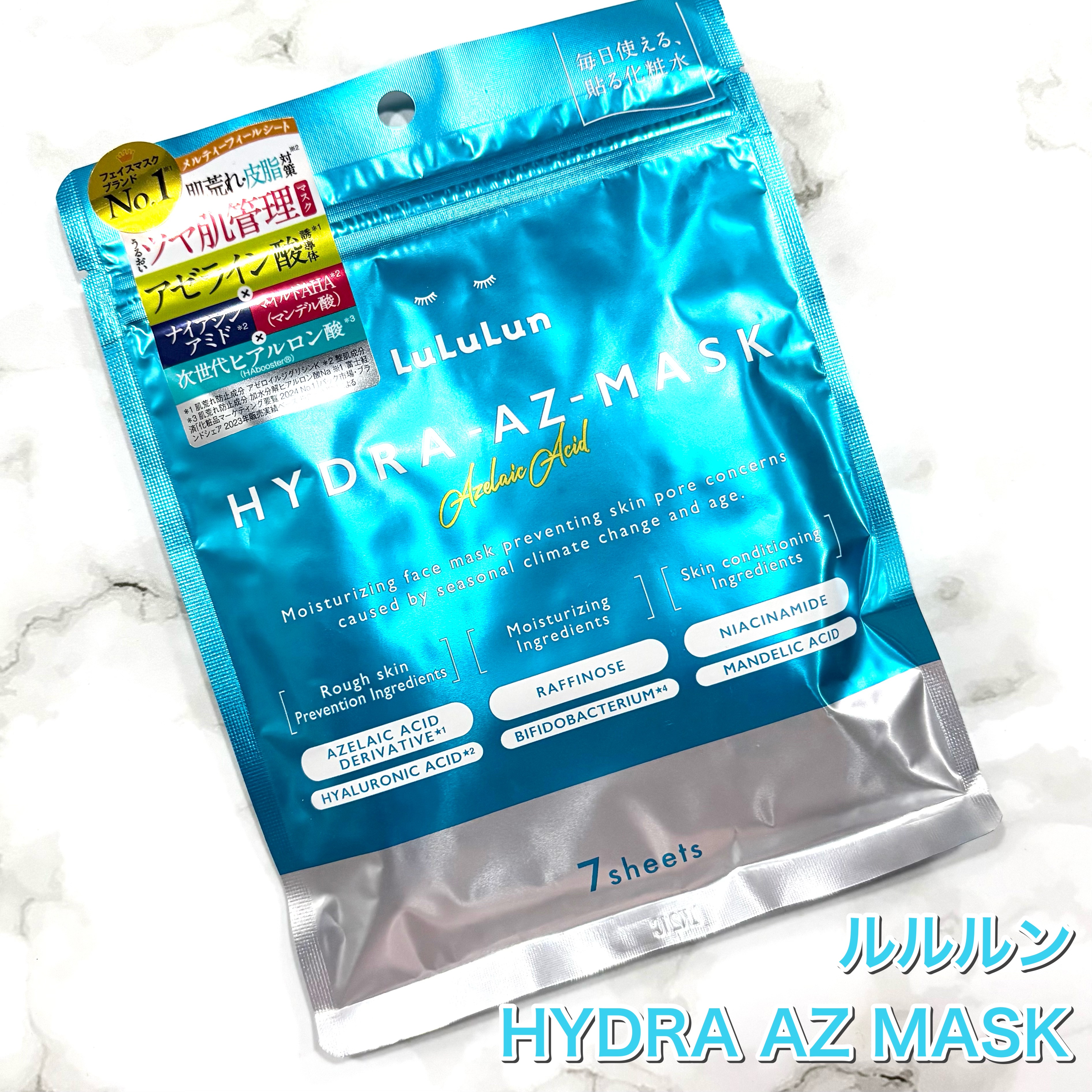 ルルルンさまからいただきました！

去年の春に限定発売してとっても話題になっていた、HYDRA-AZ-MASKがパワーアップして登場✨

肌荒れ・皮脂ケアができるデイリーマスクで、乾燥肌でもつっぱることなく使えたよ🙆🏻‍♀️

しっかり