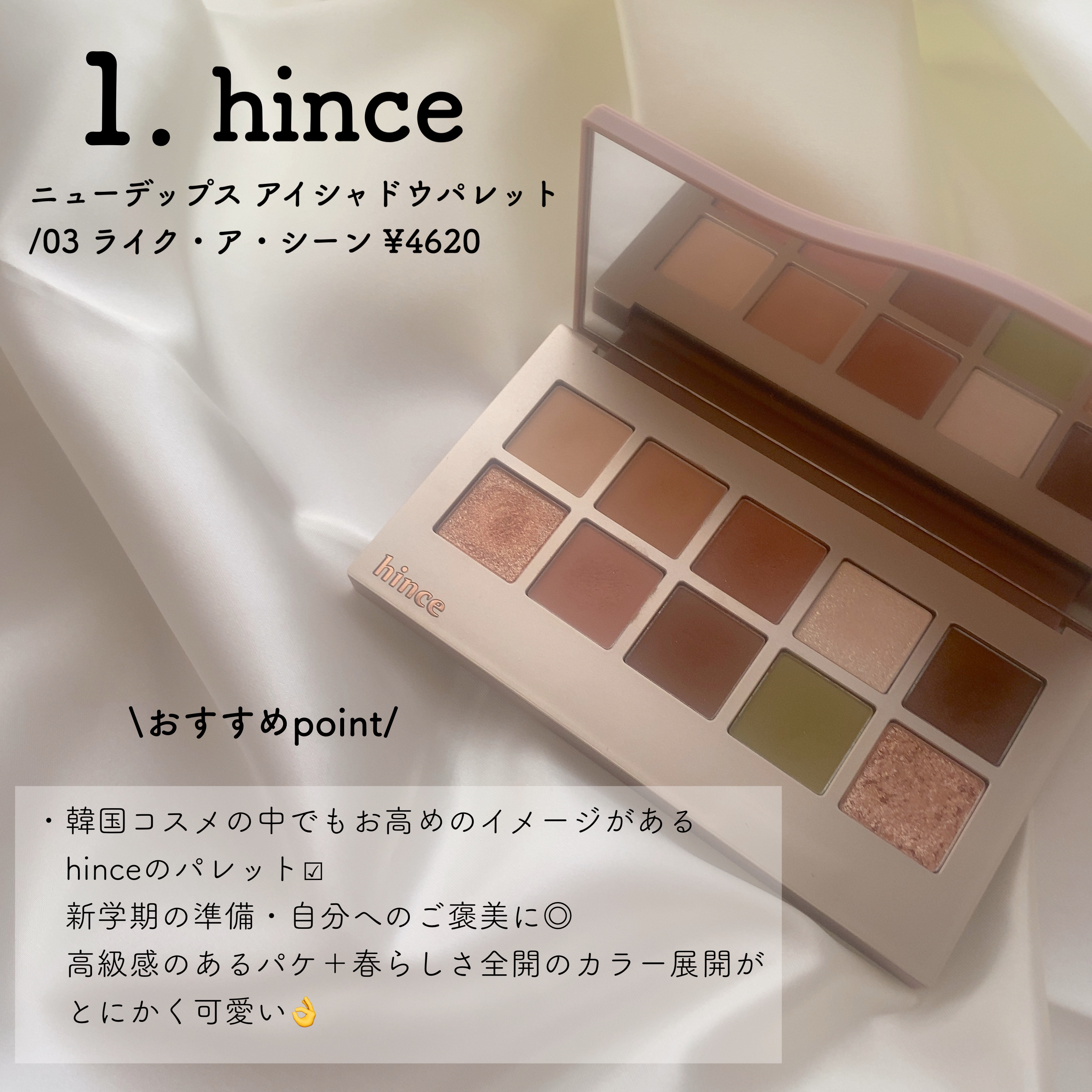 シャドウパレット/dasique/アイシャドウパレットを使ったクチコミ（2枚目）