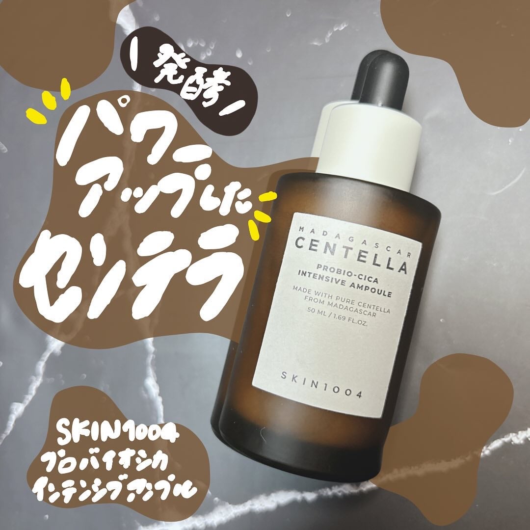 プロバイオシカ インテンシブ アンプル/SKIN1004/美容液を使ったクチコミ(1枚目)