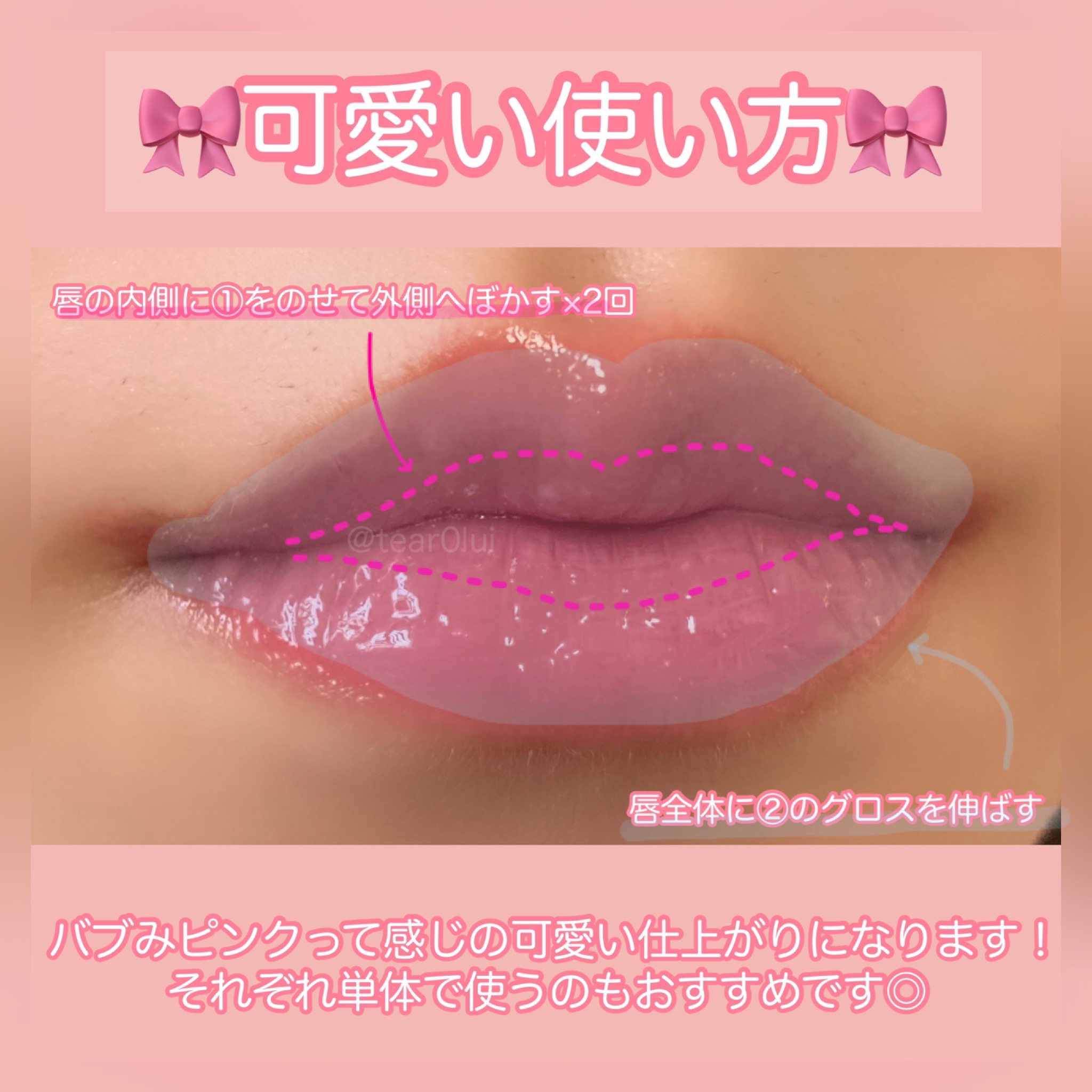 ウィズアウトミラーリップティント/Tooq/リップティントを使ったクチコミ（3枚目）