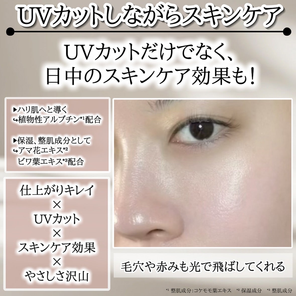 クリアグロウリンクルUV/BORDER FREE cosmetics/日焼け止め・UVケアを使ったクチコミ(5枚目)