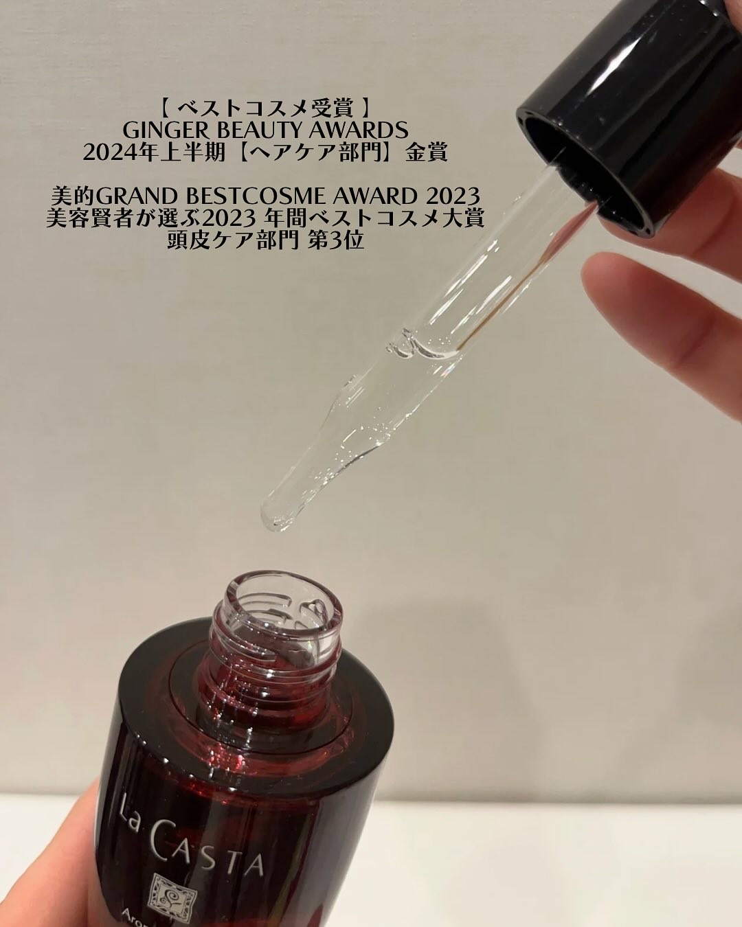 アロマ リヴァイタ アドバンスト スキャルプトリートメント/ラ・カスタ/頭皮ケアを使ったクチコミ（3枚目）