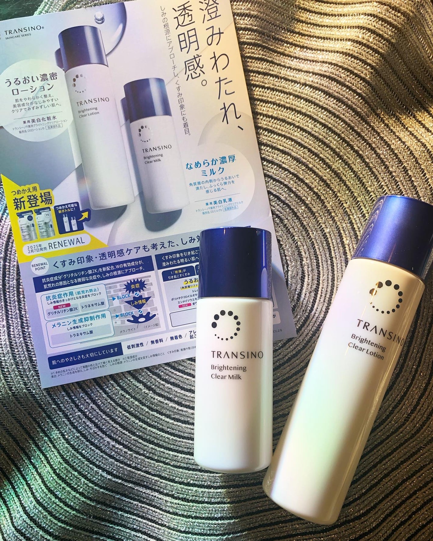 トランシーノ薬用ブライトニングクリアローション/トランシーノ/化粧水を使ったクチコミ(1枚目)