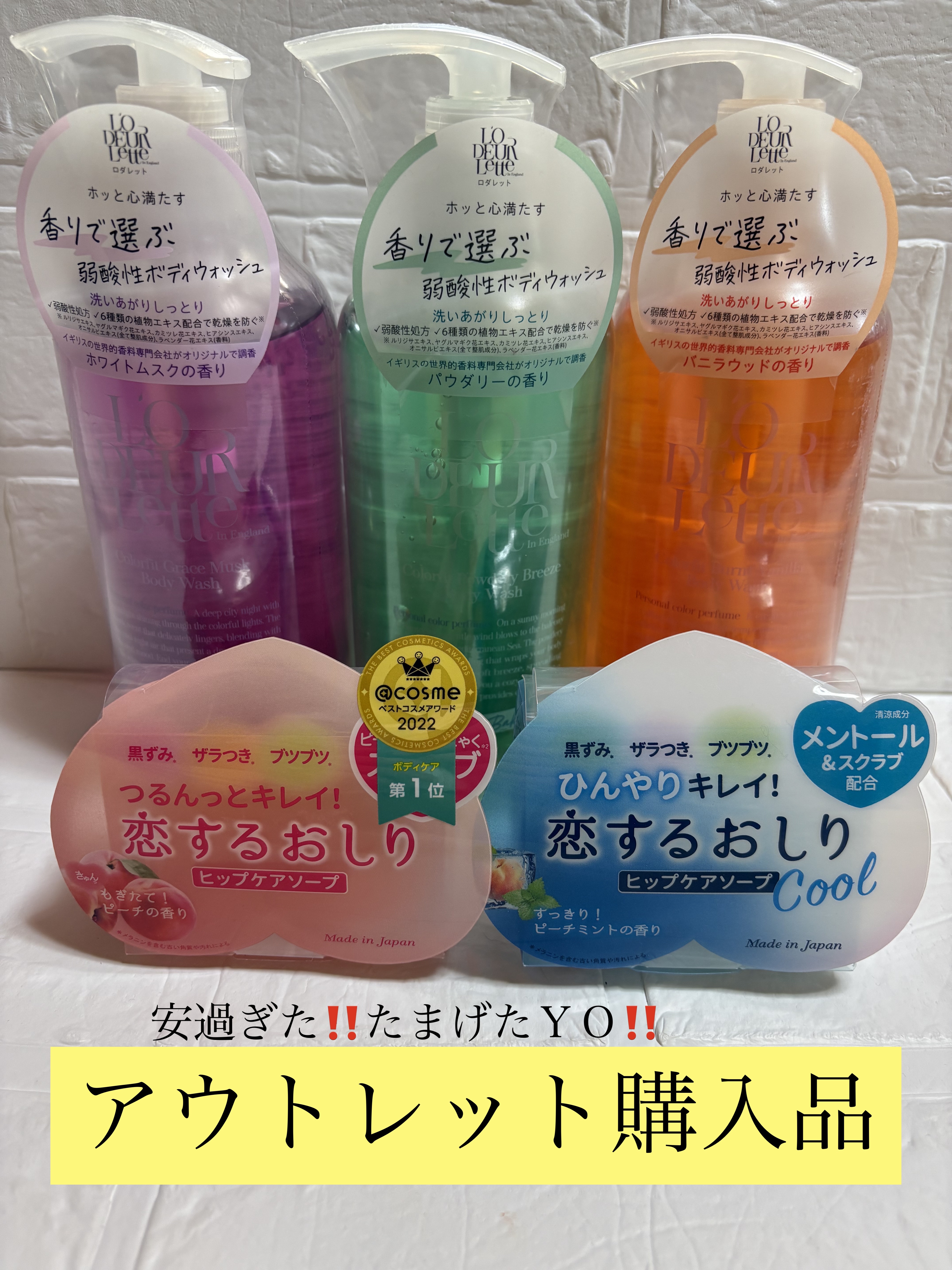 カラーフィット ボディウォッシュ パウダリーブリーズ/ロダレット/ボディソープを使ったクチコミ（1枚目）