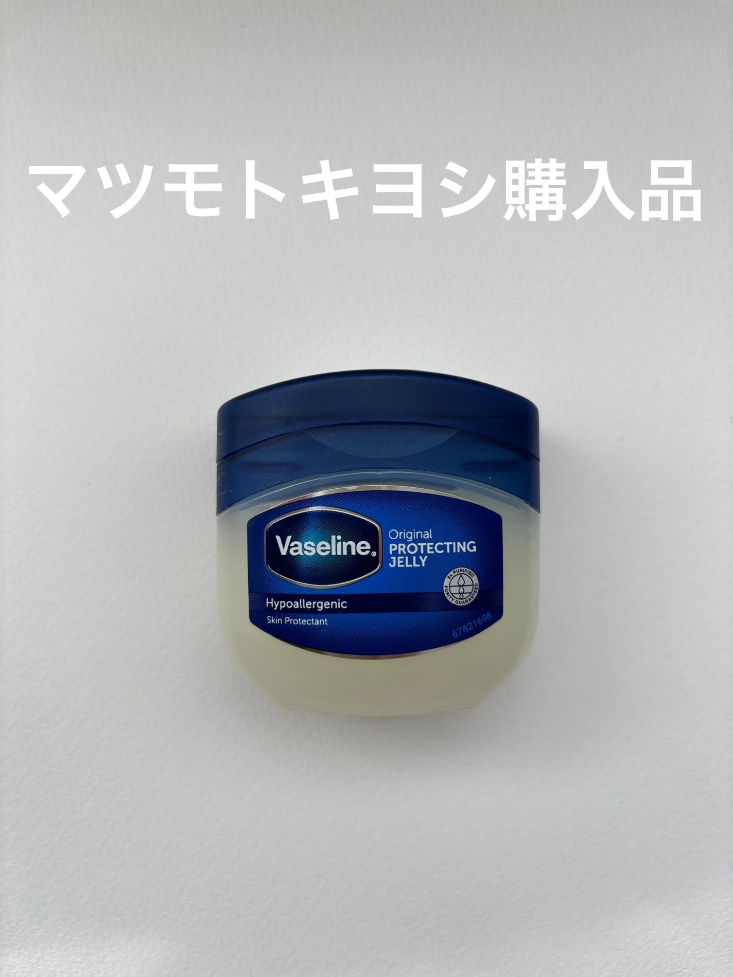 オリジナル ピュアスキンジェリー/ヴァセリン/ボディクリームを使ったクチコミ(1枚目)