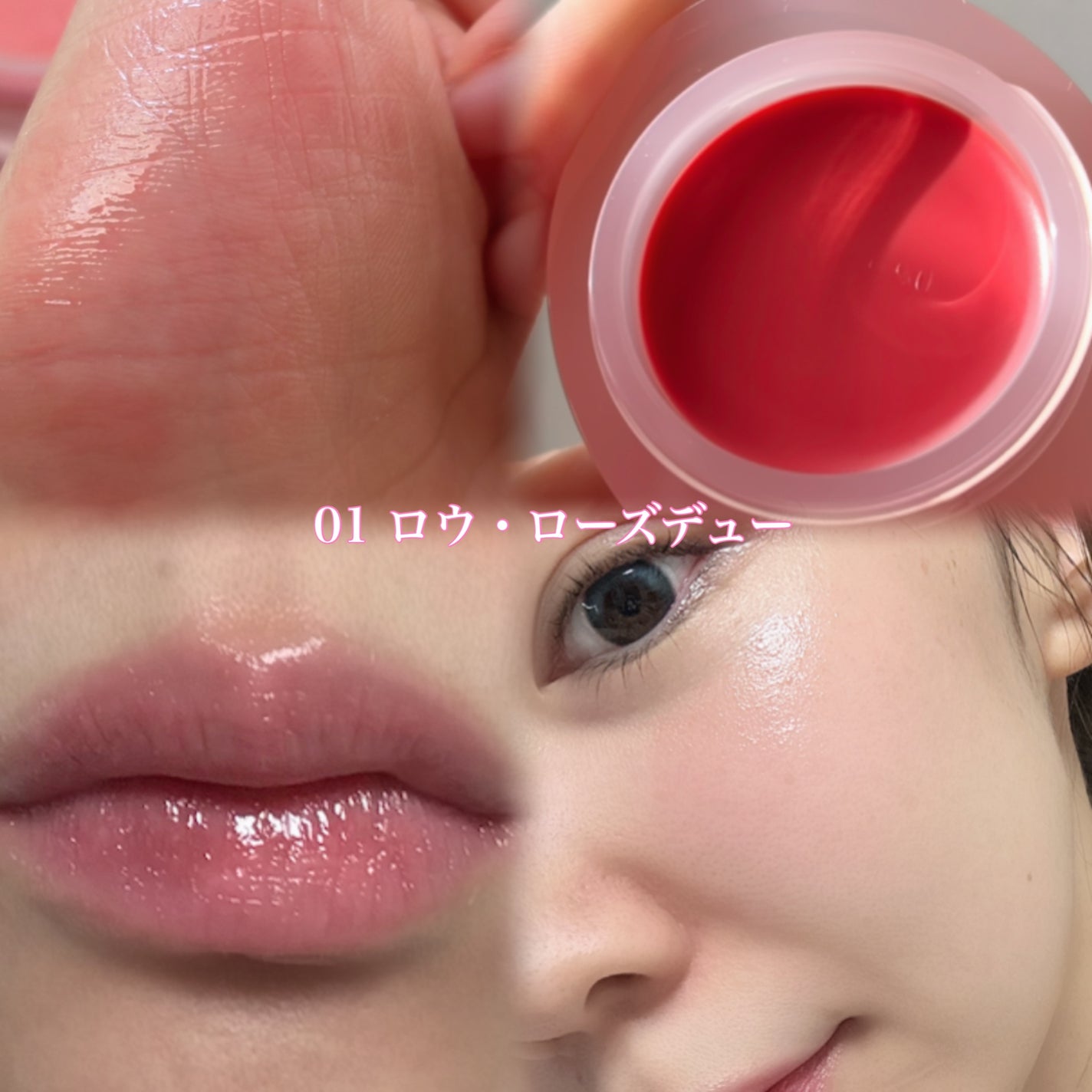 ロウグロウデューイーボール/hince/リップバームを使ったクチコミ(2枚目)