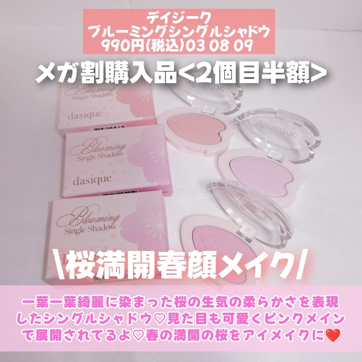 ブルーミングシングルシャドウ/dasique/単色アイシャドウを使ったクチコミ（2枚目）