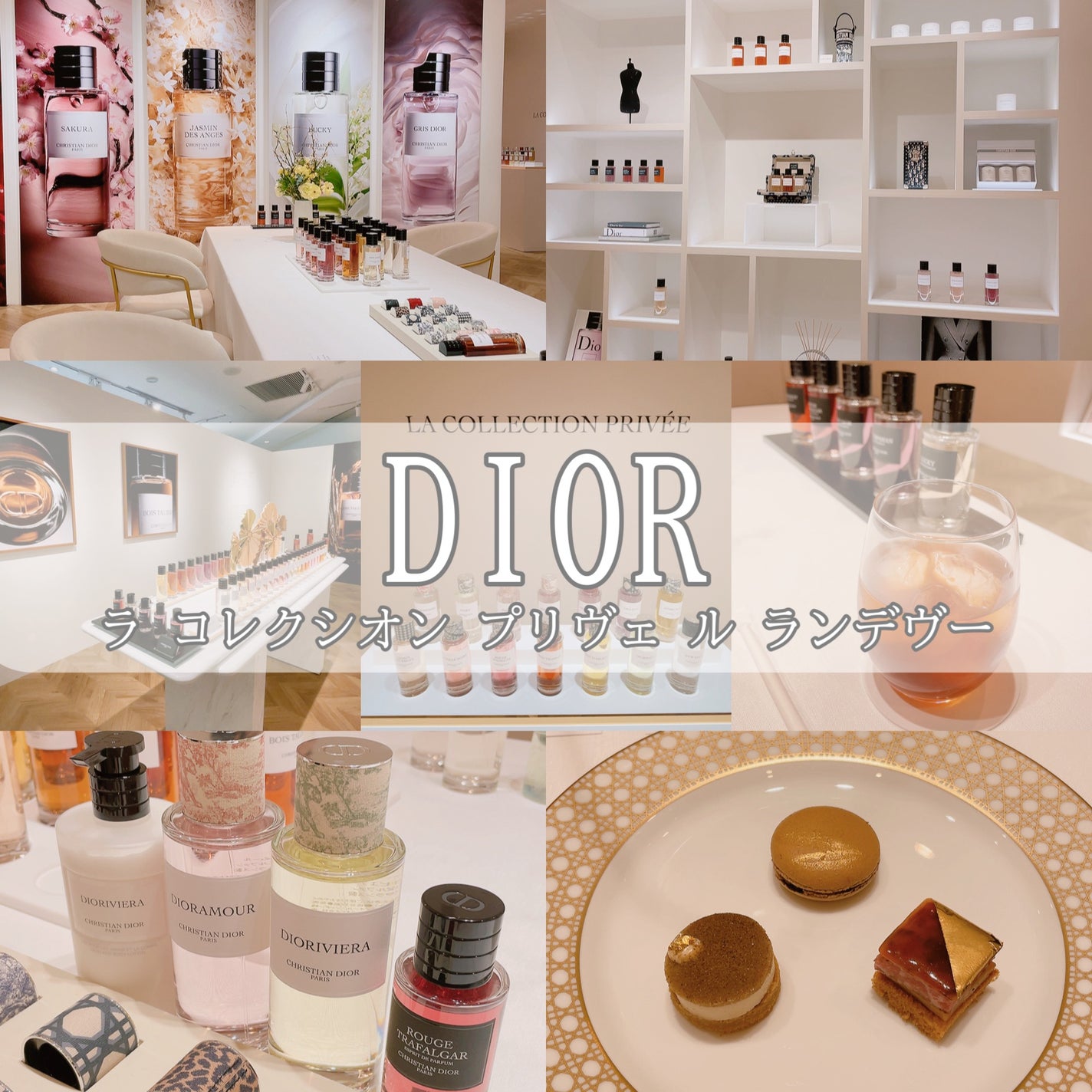 AZ on LIPS 「ラコレクシオンプリヴェのイベントにお邪魔してきました!DIOR..」(1枚目)