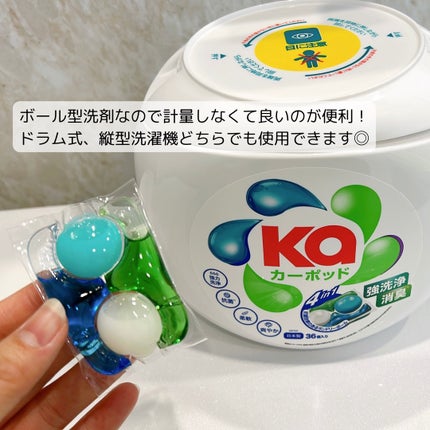 カーポッド/王子製薬/洗濯洗剤を使ったクチコミ(2枚目)