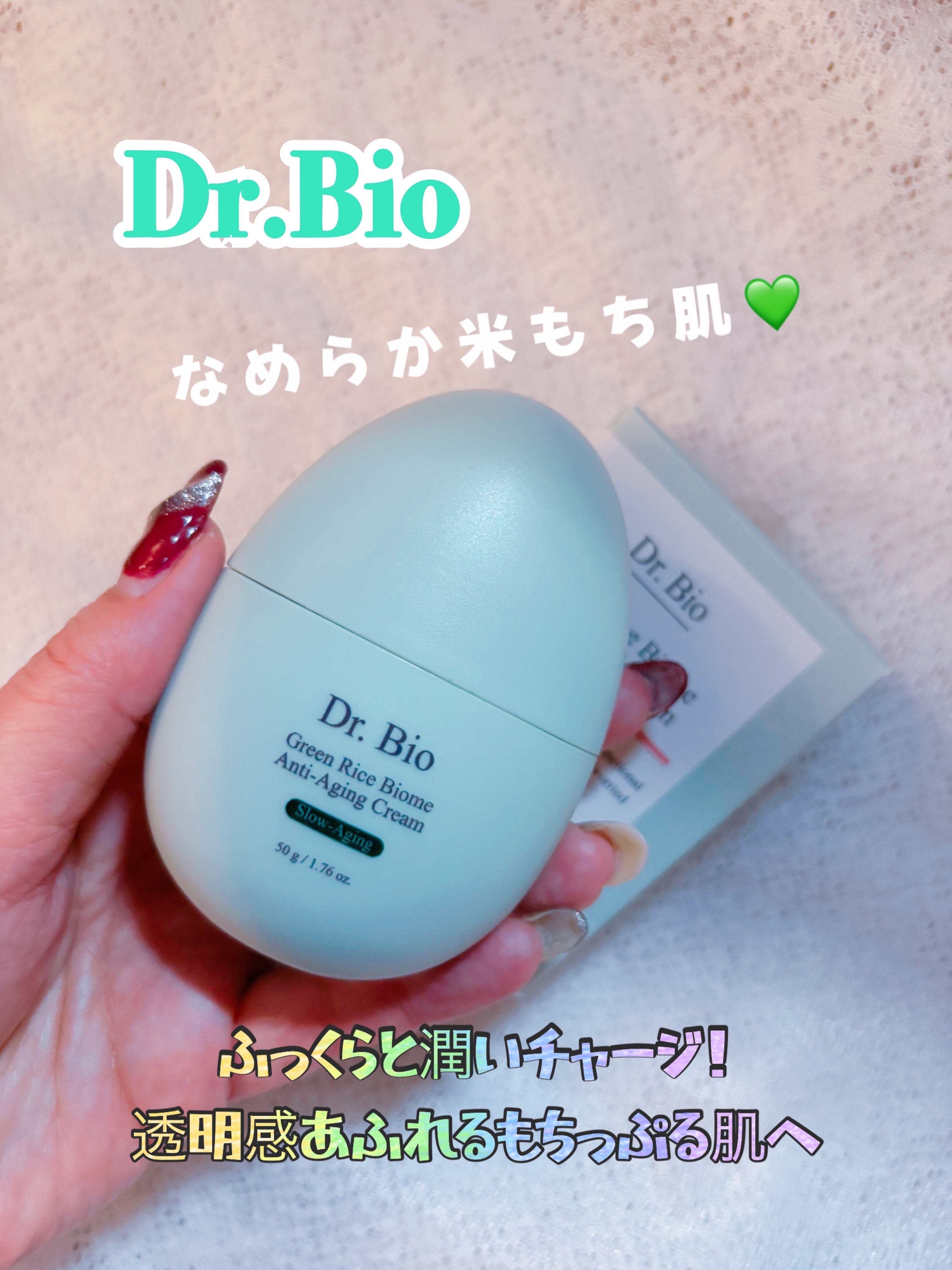 緑米ライスバイオーム™トーンアップ弾力クリーム/Dr.Bio/フェイスクリームを使ったクチコミ（1枚目）