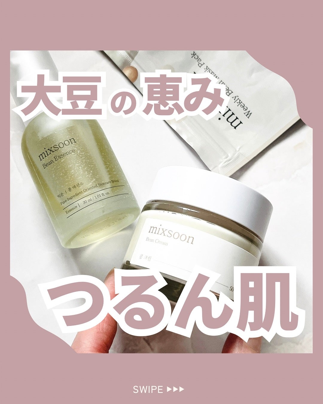 大豆エッセンス/mixsoon/美容液を使ったクチコミ(1枚目)