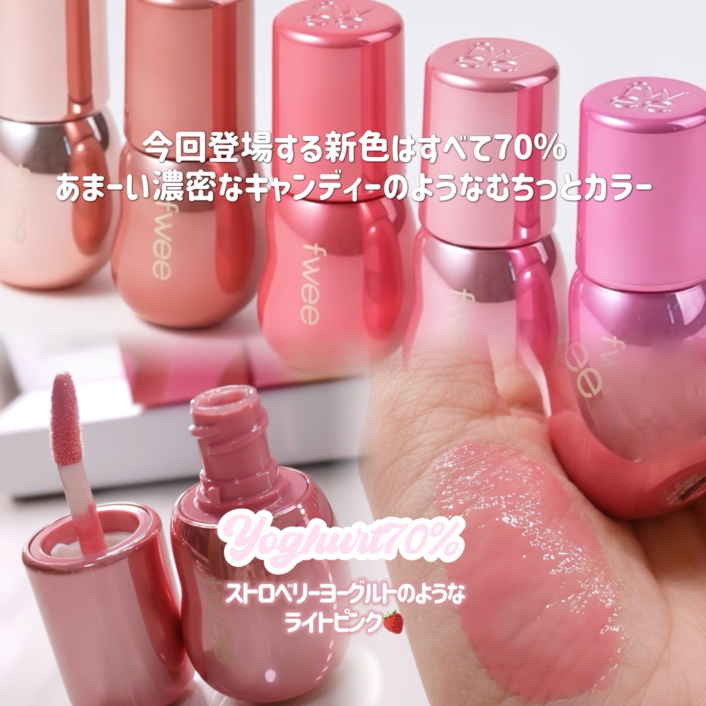 フィー 3Dボリューミンググロス/fwee/リップグロスを使ったクチコミ（2枚目）