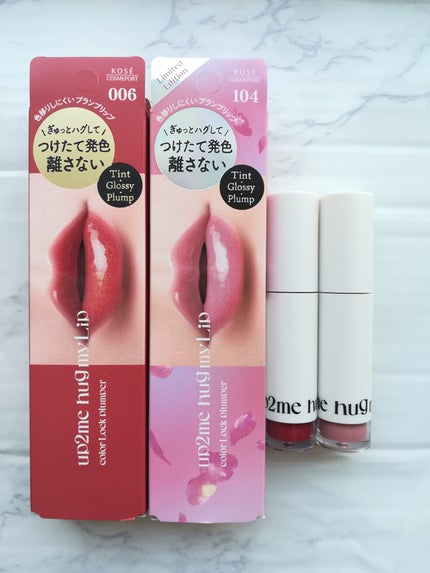 アップトゥーミー ハグマイリップ カラーロックプランパー/up2me/リッププランパーを使ったクチコミ(1枚目)