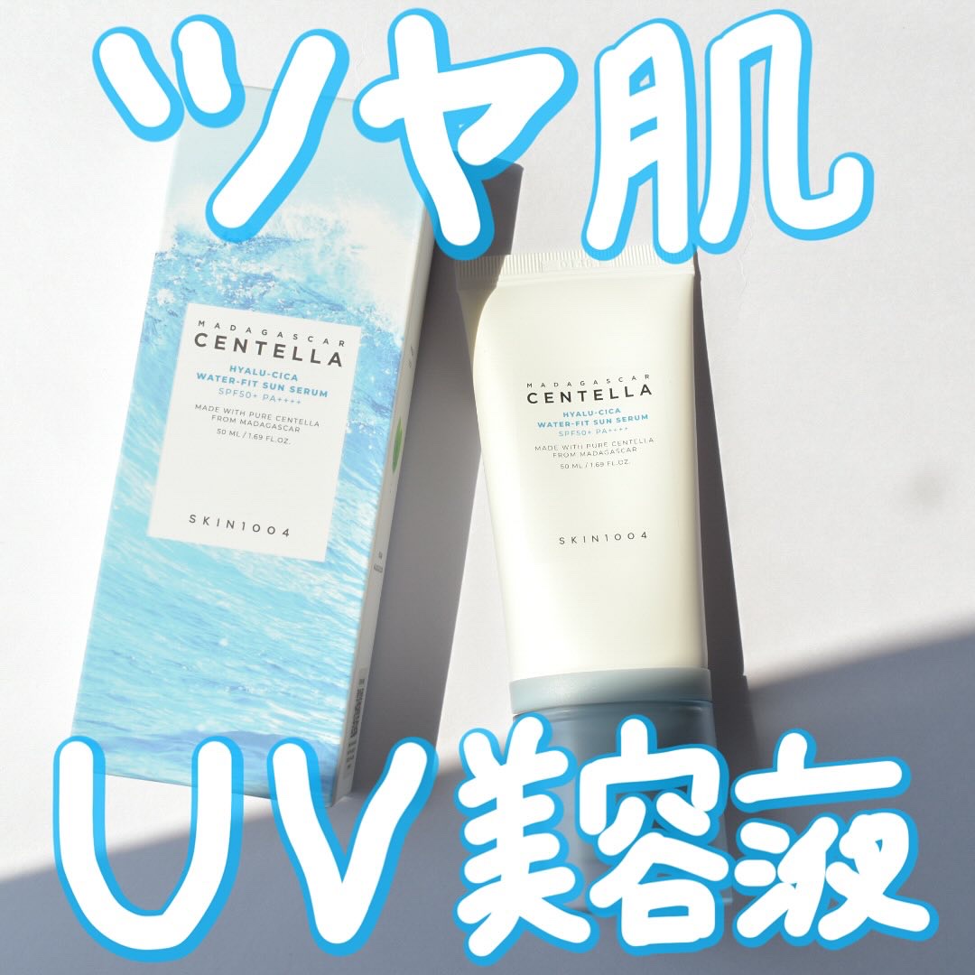 ヒアルーシカ ウォーターフィット サンセラム/SKIN1004/日焼け止めローションを使ったクチコミ（1枚目）