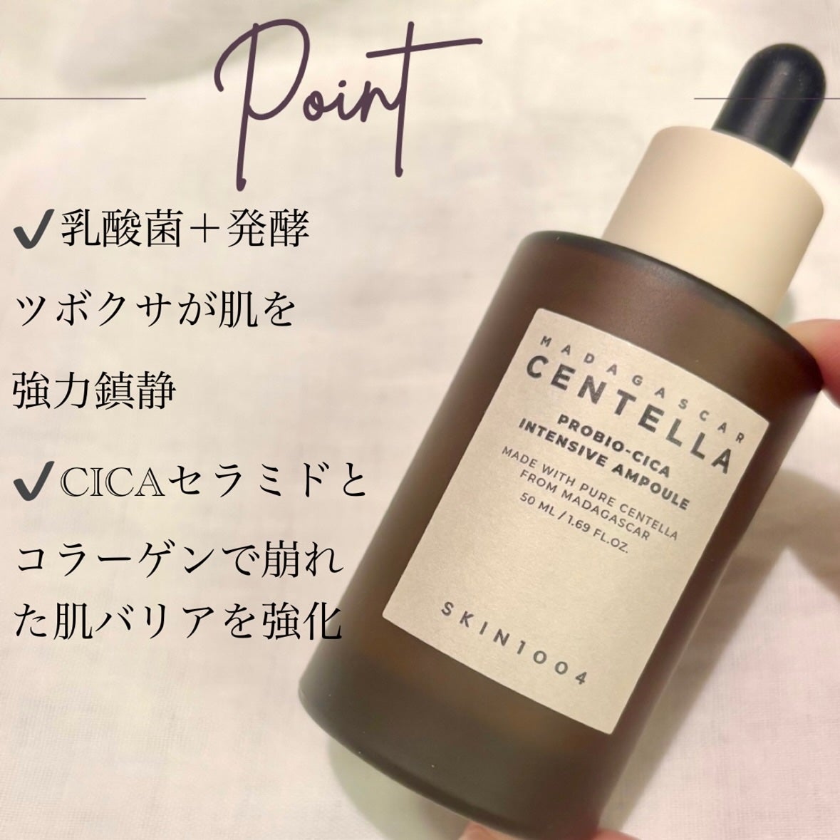 プロバイオシカ インテンシブ アンプル/SKIN1004/美容液を使ったクチコミ(2枚目)