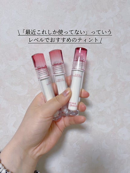 クリスタル グラム ティント/CLIO/リップティントを使ったクチコミ(1枚目)