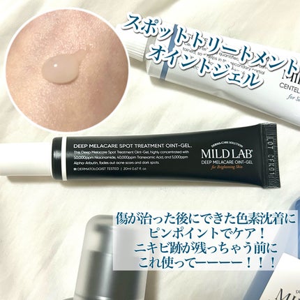 ディープ メラケア 美容液/Mildlab/美容液を使ったクチコミ(4枚目)