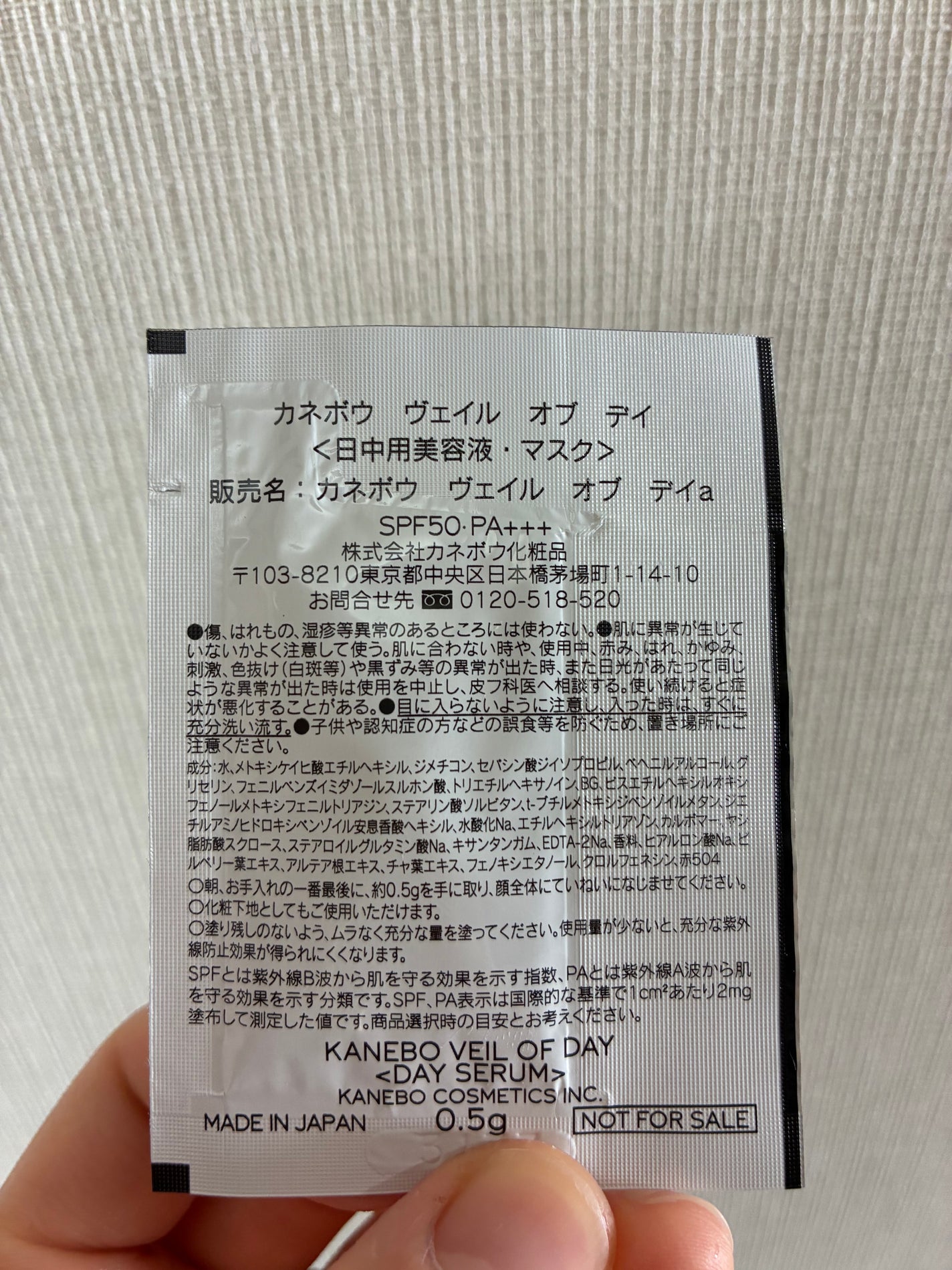 ヴェイル オブ デイ/KANEBO/日焼け止めローションを使ったクチコミ(2枚目)