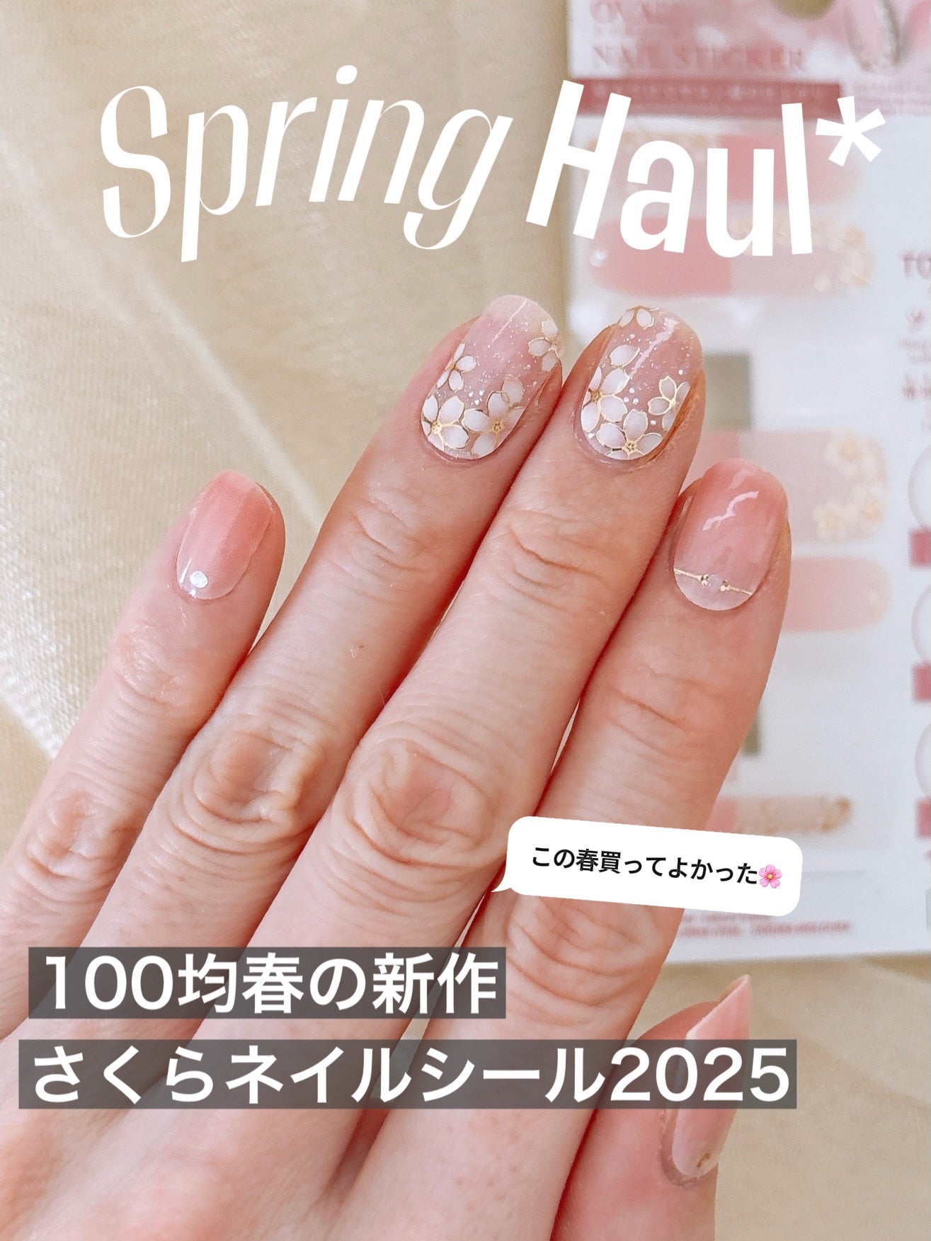 オーバルネイルシール/DAISO/ネイルシールを使ったクチコミ(1枚目)