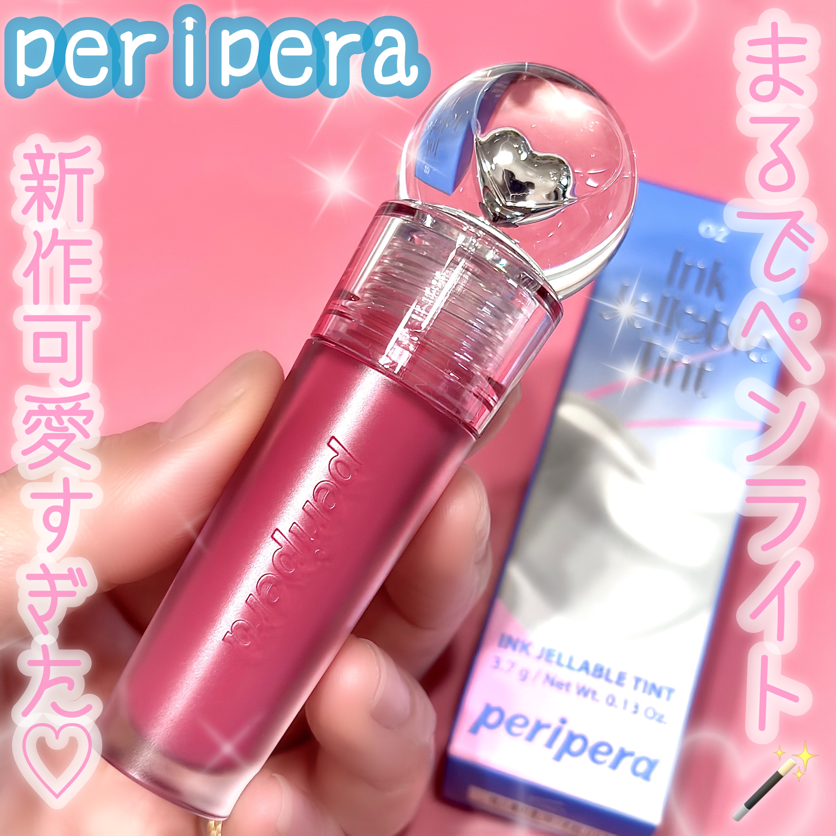 ペリペラ インク ジェラブル ティント/PERIPERA/リップティントを使ったクチコミ（1枚目）