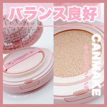 フィットグロウクッション/キャンメイク/クッションファンデーションを使ったクチコミ(1枚目)