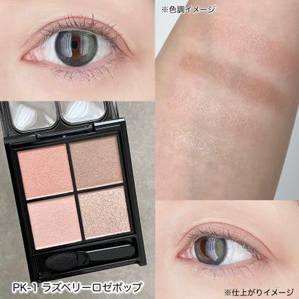 ケイト ポッピングシルエットシャドウ/KATE/アイシャドウパレットを使ったクチコミ(5枚目)