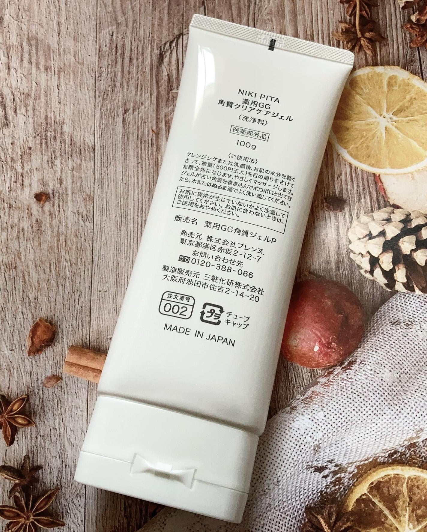 NIKIPITA 薬用GG角質クリアケアジェル/NIKI PITA/ピーリングを使ったクチコミ(6枚目)