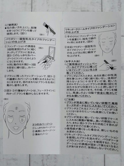 ファンデーション ブラシ 131 (専用ケース付き)/SHISEIDO/メイクブラシを使ったクチコミ(2枚目)