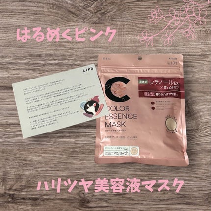 肌美精 カラーエッセンスマスク ピンク/肌美精/シートマスク・パックを使ったクチコミ(1枚目)