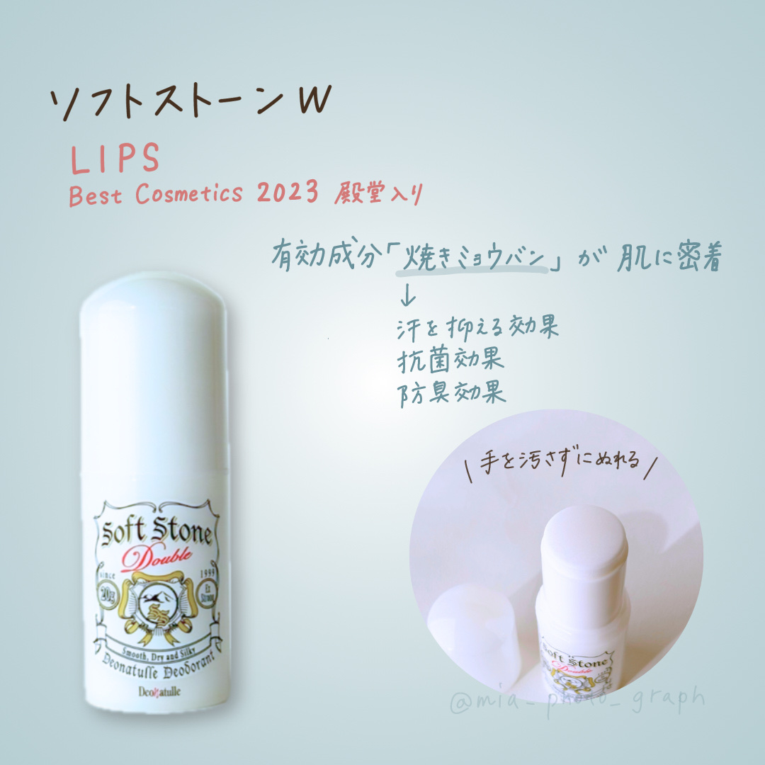 薬用さらさらクリーム/デオナチュレ/デオドラント・制汗剤を使ったクチコミ（2枚目）