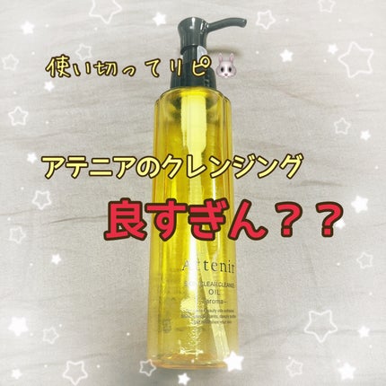 スキンクリア クレンズ オイル アロマタイプ ブーケ ド ローズ /アテニア/オイルクレンジングを使ったクチコミ(1枚目)