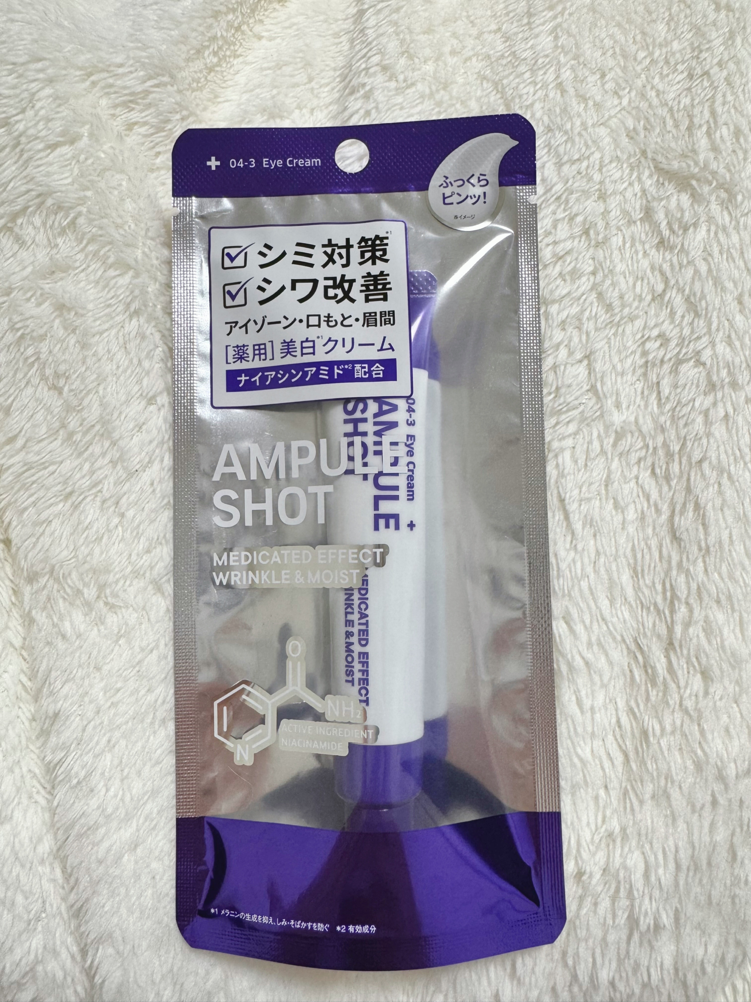 薬用 エフェクト リンクル＆モイスト アイクリーム/AMPULE SHOT/アイケア・アイクリームを使ったクチコミ（2枚目）