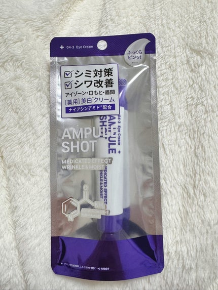 薬用 エフェクト リンクル&モイスト アイクリーム/AMPULE SHOT/アイケア・アイクリームを使ったクチコミ(2枚目)