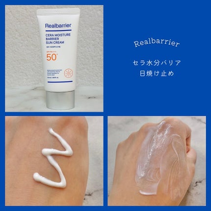 セラ水分バリア日焼け止め/Real Barrier/日焼け止めクリームを使ったクチコミ(2枚目)