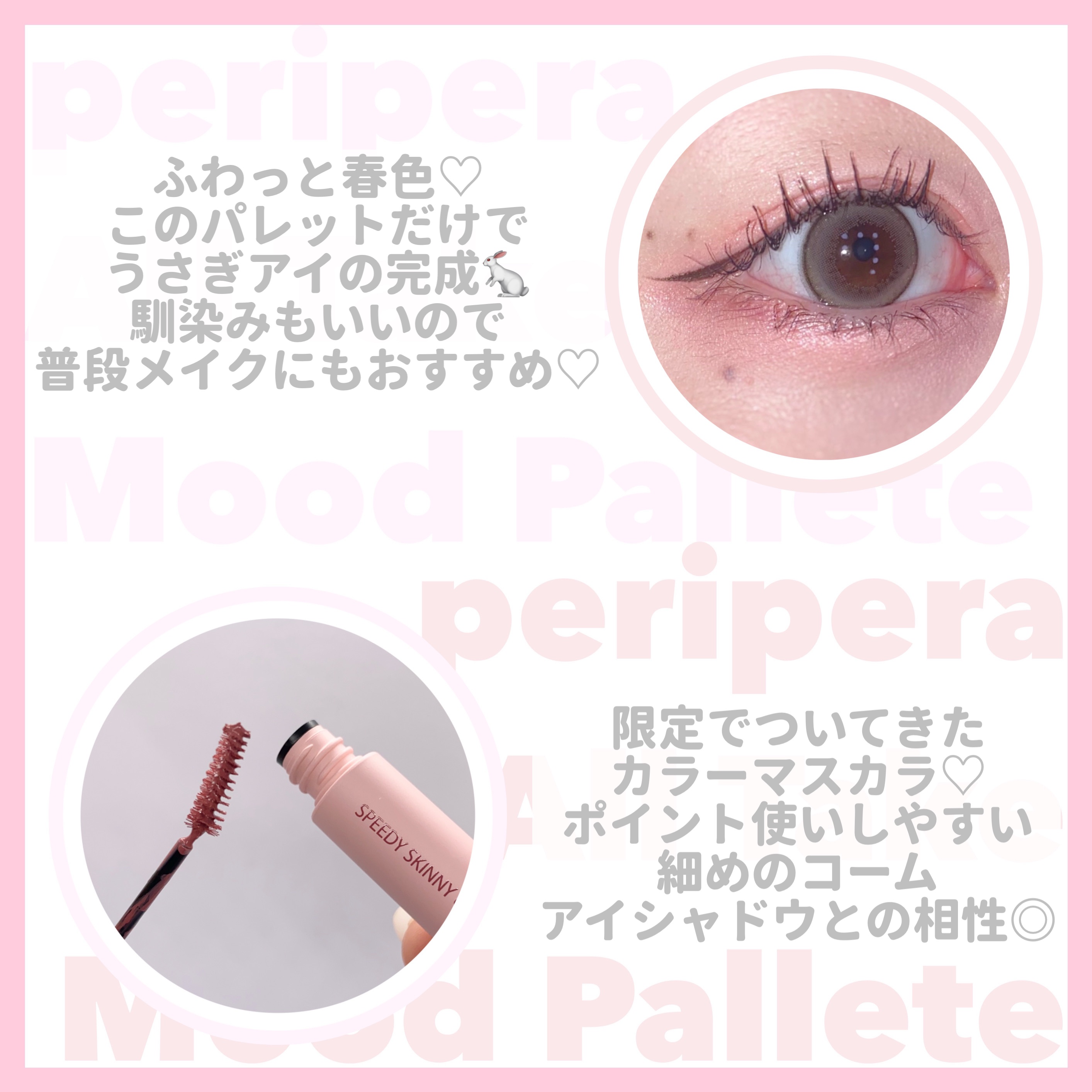 オール テイク ムード パレット(24AD)/PERIPERA/アイシャドウパレットを使ったクチコミ（3枚目）