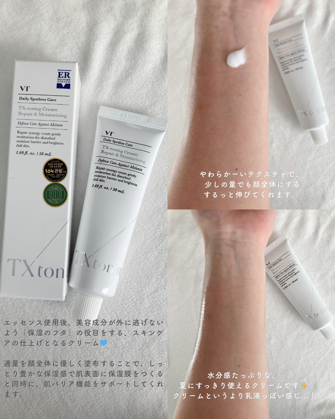 TXトーニングエッセンス2000/VT/美容液を使ったクチコミ（3枚目）