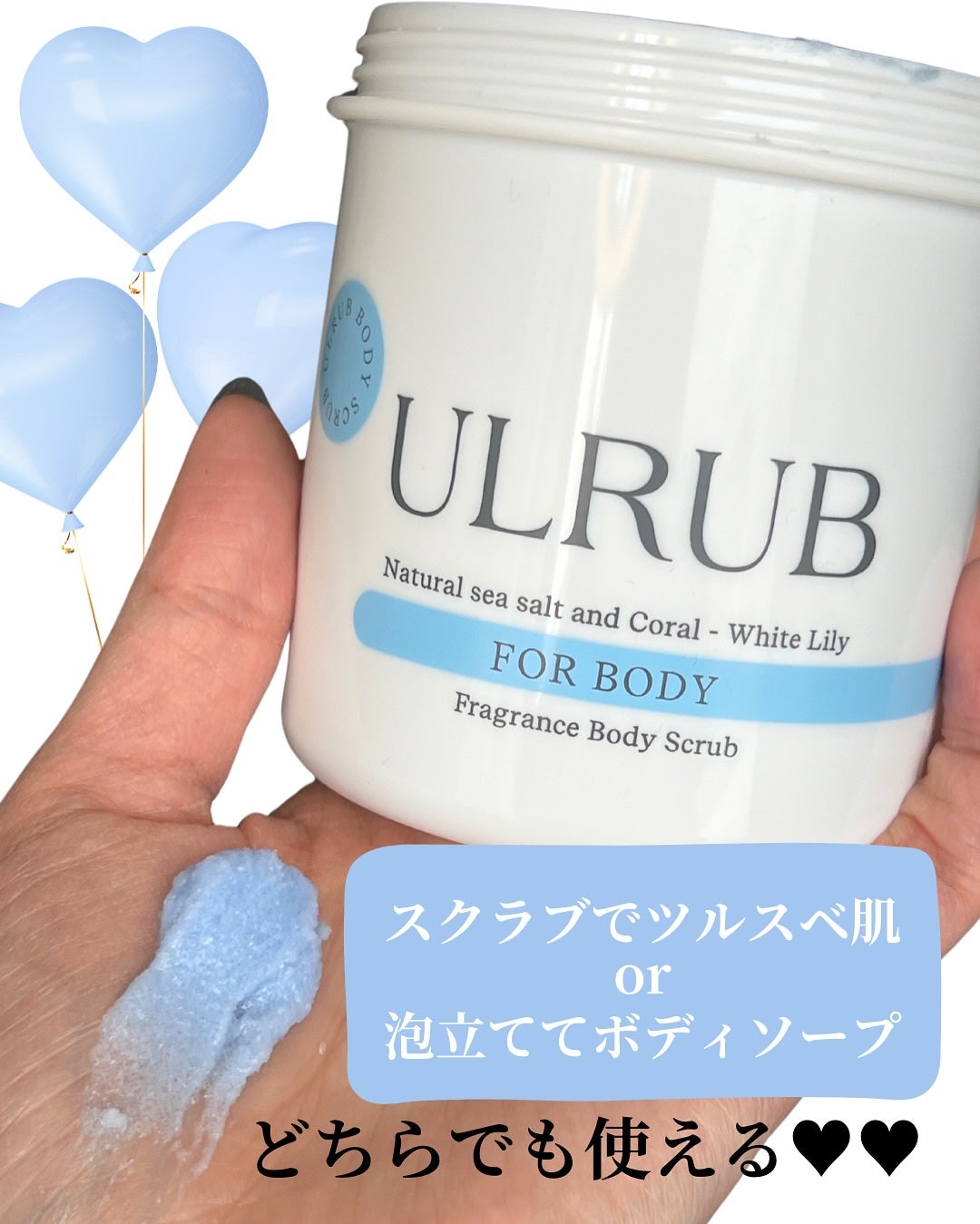 ボディスクラブ White Lily/ULRUB/ボディスクラブを使ったクチコミ(3枚目)