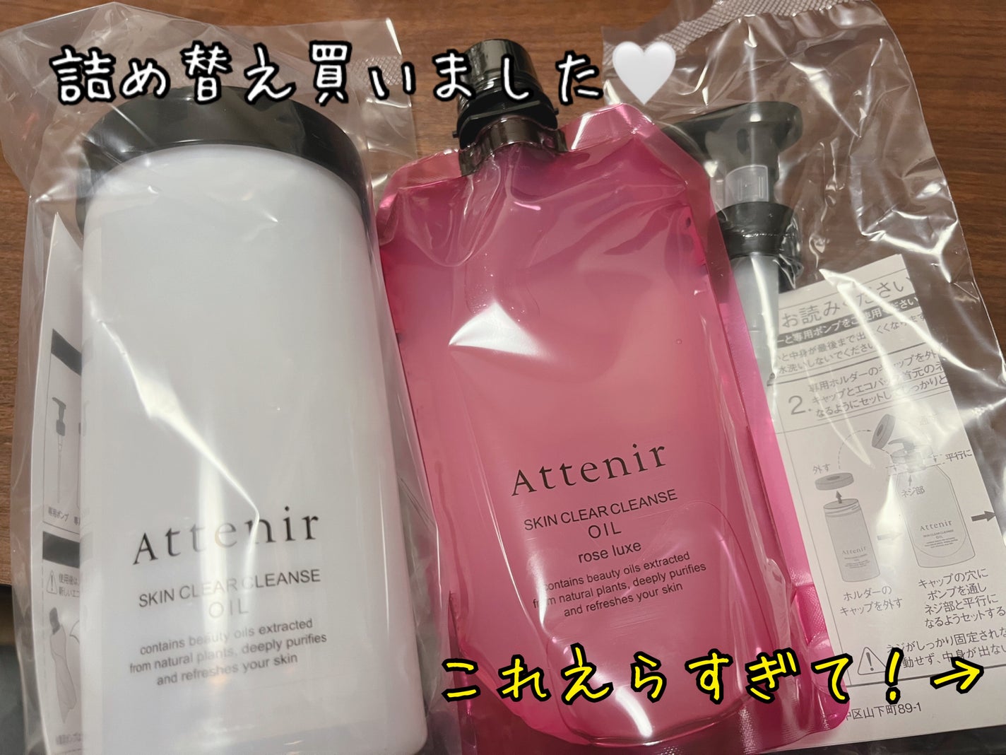 スキンクリア クレンズ オイル アロマタイプ ブーケ ド ローズ /アテニア/オイルクレンジングを使ったクチコミ(4枚目)