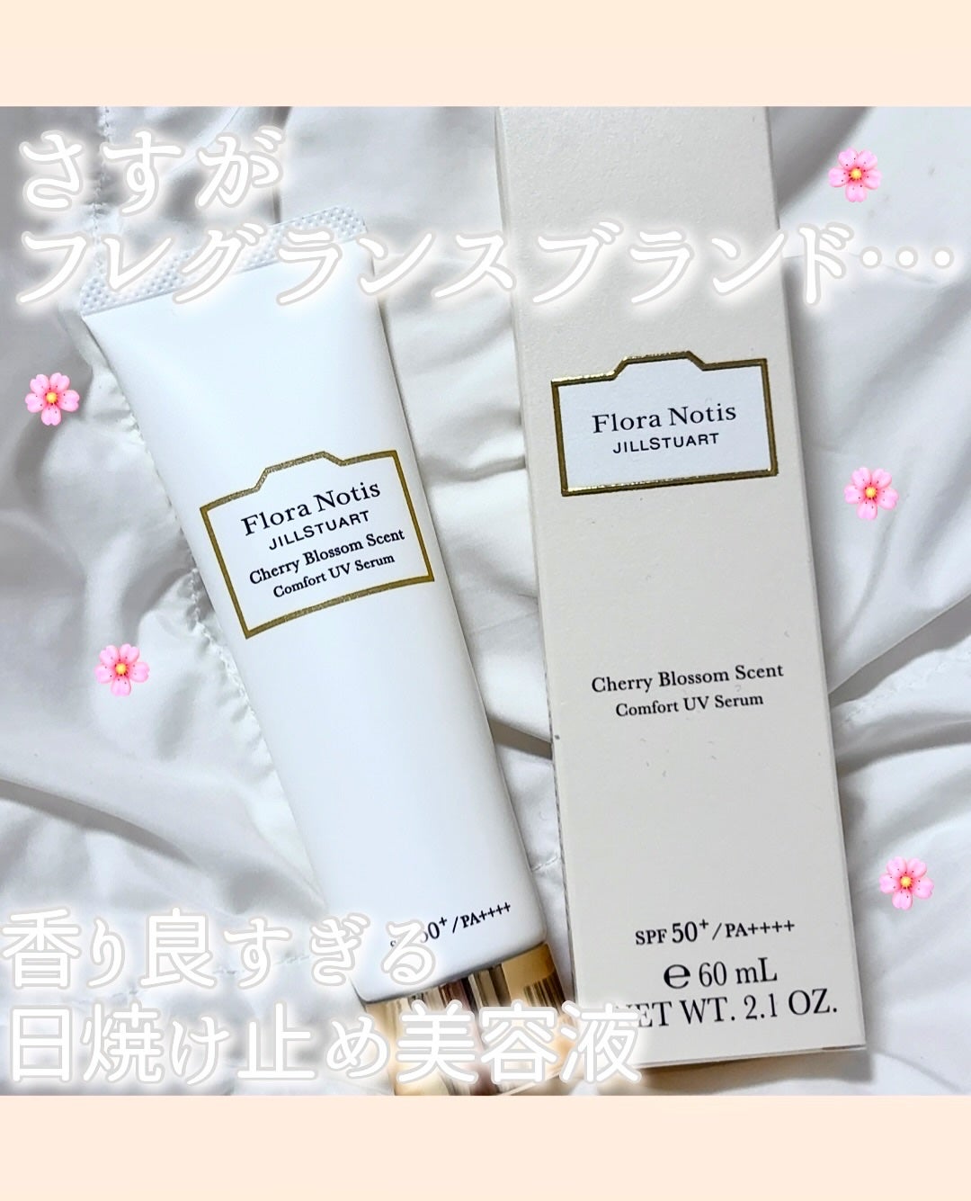 フローラノーティス ジルスチュアート チェリーブロッサム コンフォートUVセラム/Flora Notis JILL STUART/日焼け止めジェルを使ったクチコミ(1枚目)