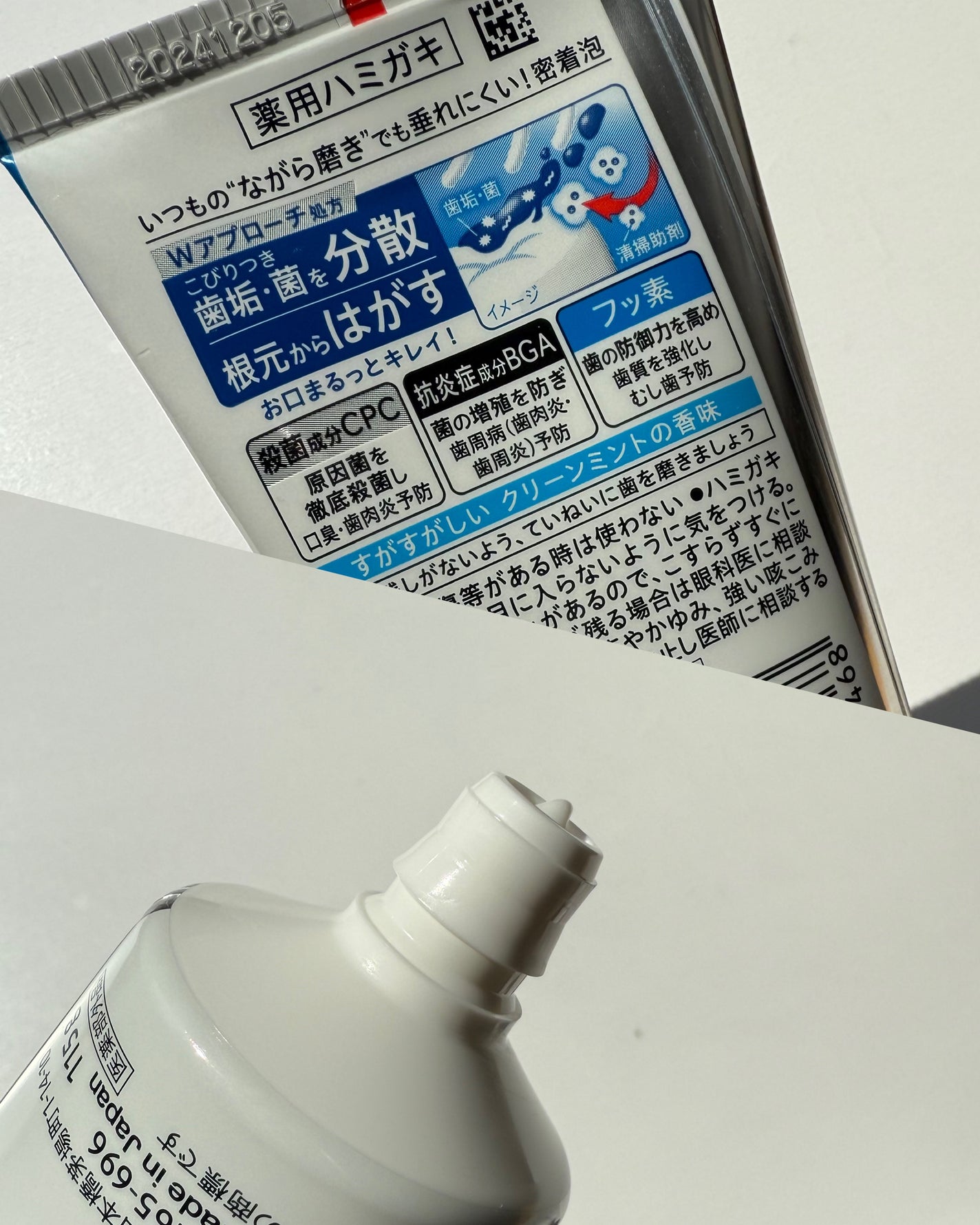 薬用ピュオーラ ハミガキ/ピュオーラ/歯磨き粉を使ったクチコミ(2枚目)