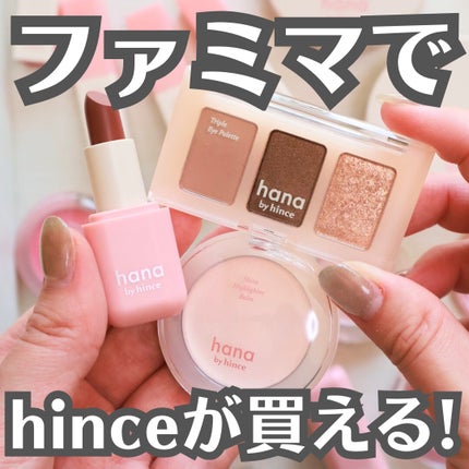 シアーグラスリップスティック/hana by hince/口紅を使ったクチコミ(1枚目)