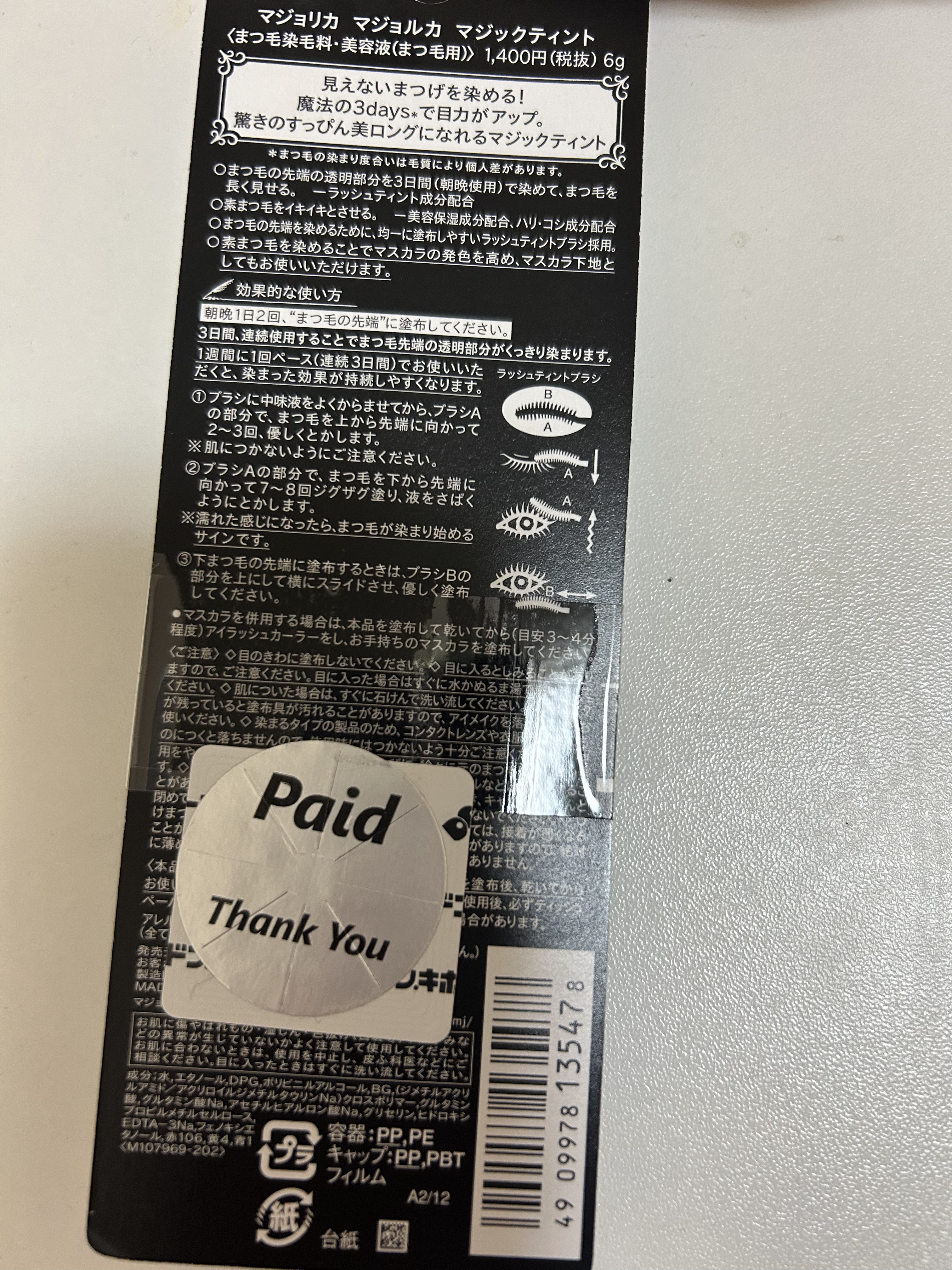 を使ったクチコミ（2枚目）